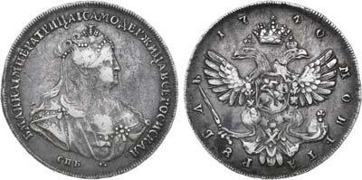 Лот №238, 1 рубль 1740 года. СПБ.