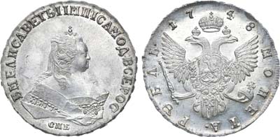 Лот №250, 1 рубль 1748 года. СПБ.