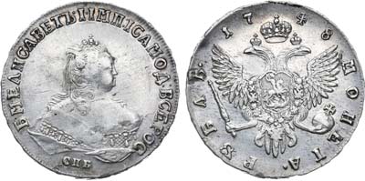 Лот №251, 1 рубль 1748 года. СПБ.