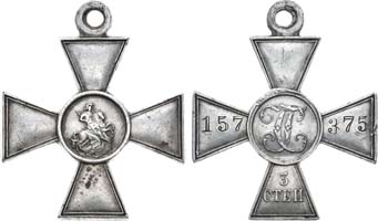 Лот №907, Георгиевский крест 1913 года. 3-й степени №157375.