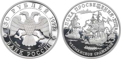 Лот №968, 150 рублей 1992 года. из серии 