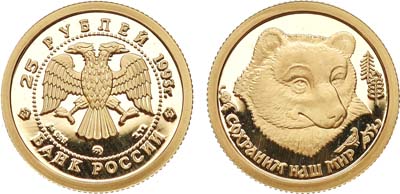 Лот №978, 25 рублей 1993 года. из серии 