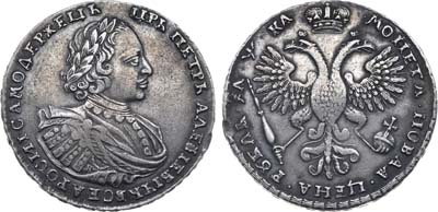 Лот №118, 1 рубль 1721 года. Без букв.
