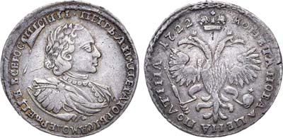 Лот №125, Полтина 1722 года.