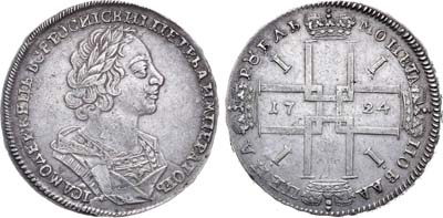 Лот №135, 1 рубль 1724 года.