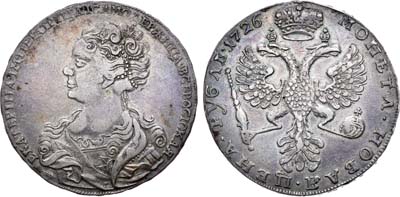Лот №143, 1 рубль 1726 года.