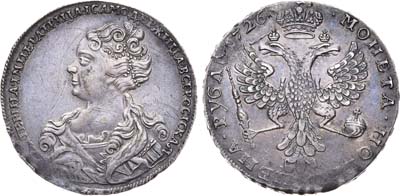 Лот №144, 1 рубль 1726 года.