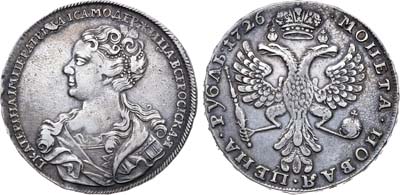 Лот №145, 1 рубль 1726 года.