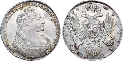 Лот №188, 1 рубль 1736 года.