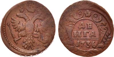 Лот №189, Деньга 1736 года.