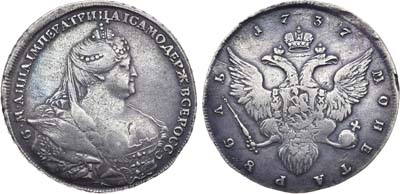 Лот №192, 1 рубль 1737 года.