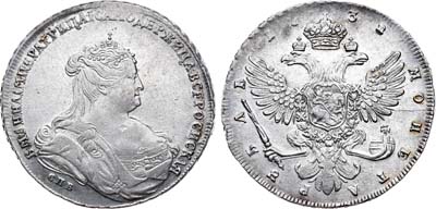 Лот №197, 1 рубль 1738 года. СПБ.