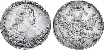 Лот №198, 1 рубль 1738 года.