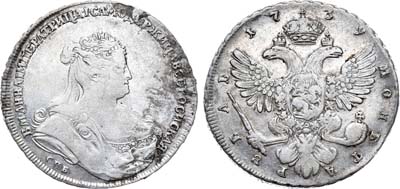 Лот №203, 1 рубль 1739 года. СПБ.