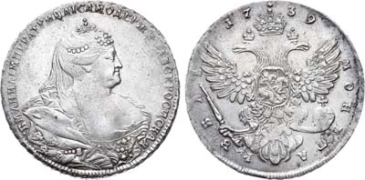 Лот №204, 1 рубль 1739 года.