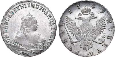 Лот №231, 1 рубль 1749 года. СПБ.