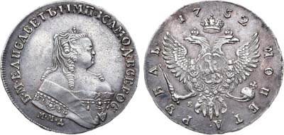 Лот №238, 1 рубль 1752 года. ММД-Е.