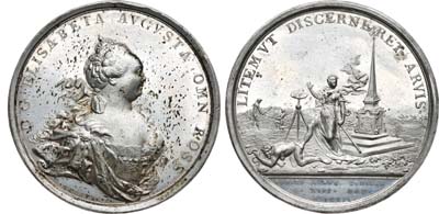Лот №244, Медаль 1754 года. В память прекращения межевых споров.