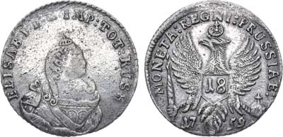 Лот №254, 18 грошей 1759 года.