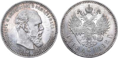 Лот №694, 1 рубль 1892 года. АГ-(АГ).