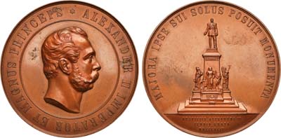 Лот №701, Медаль 1894 года. В память открытия памятника Императору Александру II в Гельсингфорсе (Хельсинки).