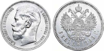 Лот №706, 1 рубль 1896 года. АГ-(*).