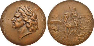 Лот №768, Медаль 1909 года. В память 200-летия победы над шведами при Полтаве.