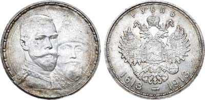 Лот №787, 1 рубль 1913 года. АГ-(ВС).