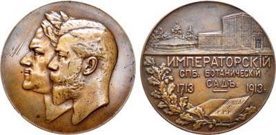 Лот №796, Медаль 1913 года. В память 200-летия Императорского ботанического сада.