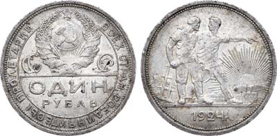 Лот №830, 1 рубль 1924 года. (ПЛ).
