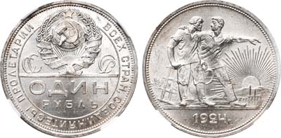Лот №831, 1 рубль 1924 года. (ПЛ).