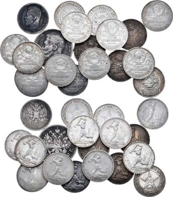 Лот №841, Сборный лот из 18 монет.