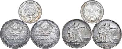 Лот №1039, Сборный лот 1924 года.  из 3 монет.