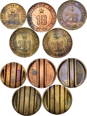 Лот №1067, Сборный лот 1977 года. Сборный лот из пяти жетонов Министерства торговли СССР (1955-1977 гг.).