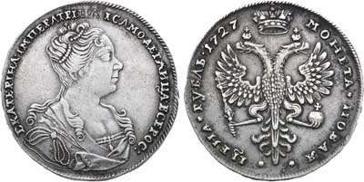 Лот №248, 1 рубль 1727 года.