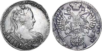 Лот №260, 1 рубль 1730 года.