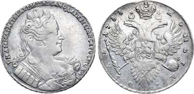 Лот №272, 1 рубль 1733 года.
