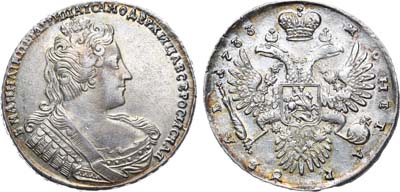 Лот №273, 1 рубль 1733 года.