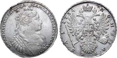 Лот №276, 1 рубль 1734 года.