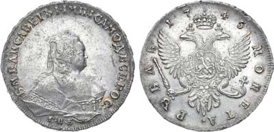Лот №297, 1 рубль 1745 года. СПБ.