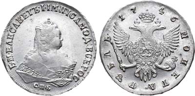 Лот №298, 1 рубль 1746 года. СПБ.