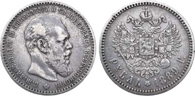 Лот №841, 1 рубль 1889 года. АГ-(АГ).