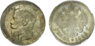 Лот №82, 1 рубль 1898 года. АГ-АГ.
