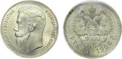Лот №89, 1 рубль 1906 года. АГ-ЭБ.