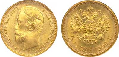 Лот №91, 5 рублей 1909 года. ЭБ.