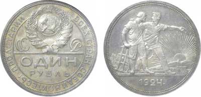 Лот №98, 1 рубль 1924 года. ПЛ.