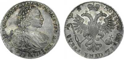 Лот №132, 1 рубль 1720 года. К.