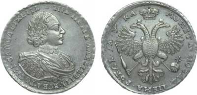 Лот №134, 1 рубль 1721 года. K.