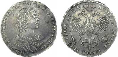Лот №142, Полтина 1725 года.