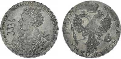 Лот №145, 1 рубль 1726 года.